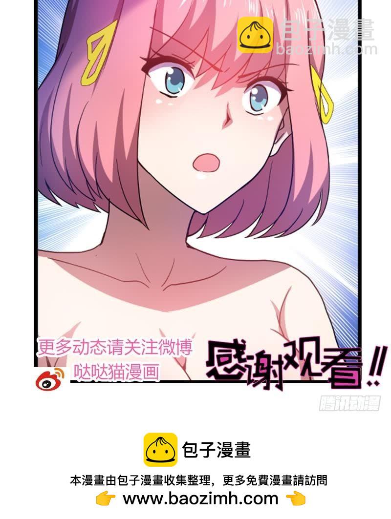 第48话 它的真面目！66