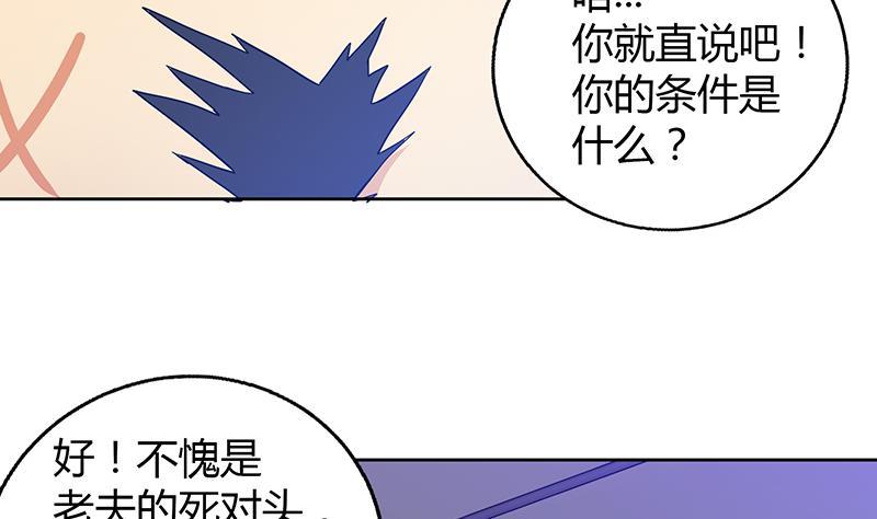 第52话 无理的要求33