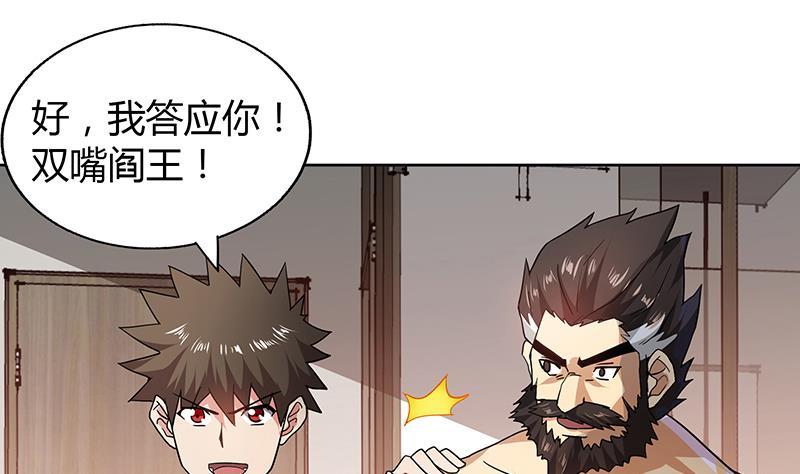 第53话 嫌疑人是他？10
