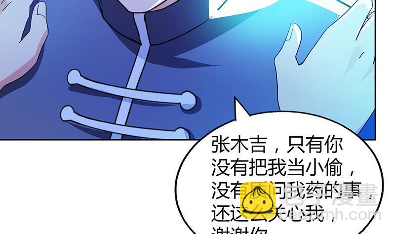第60话 进军地府！10
