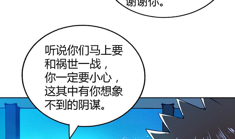 第60话 进军地府！11