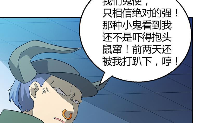 第60话 进军地府！33