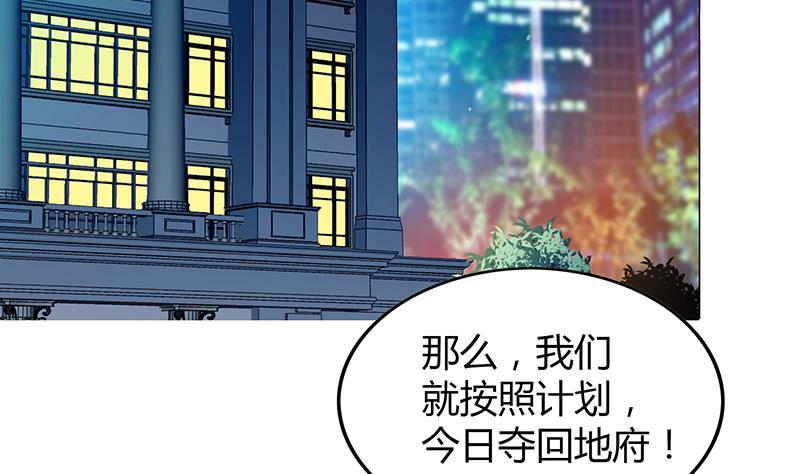 第60话 进军地府！37