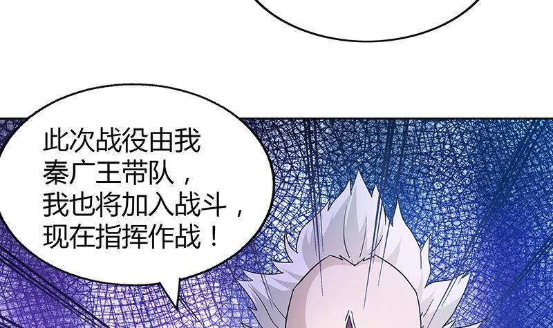 第60话 进军地府！38