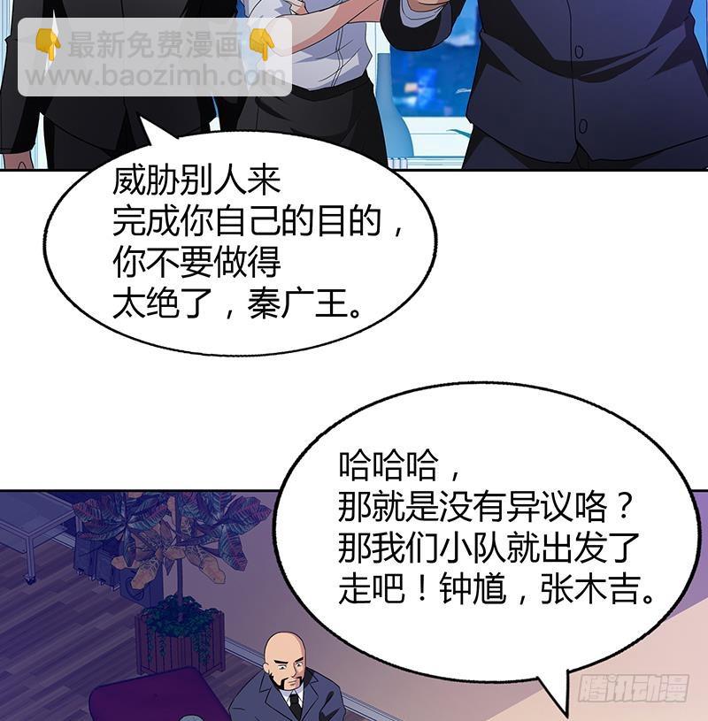 第60话 进军地府！43