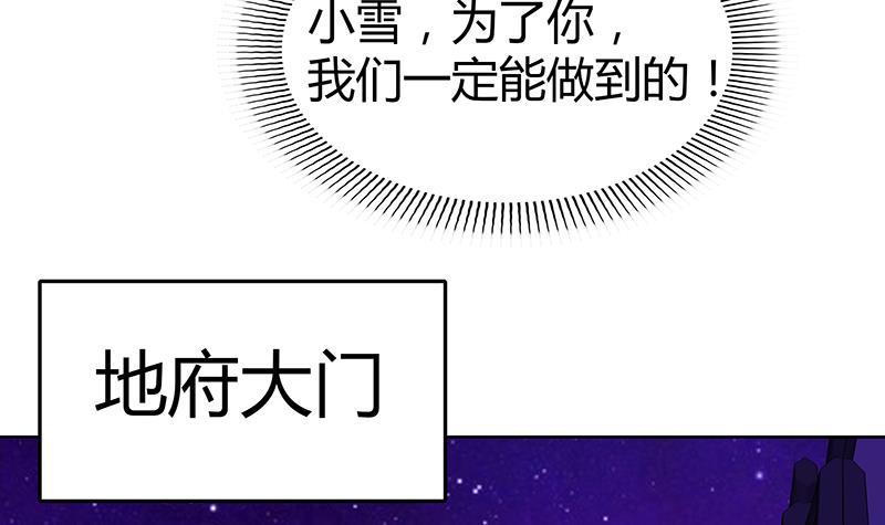 第60话 进军地府！51