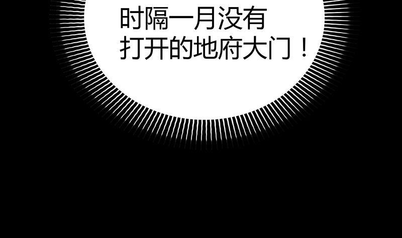 第60话 进军地府！59