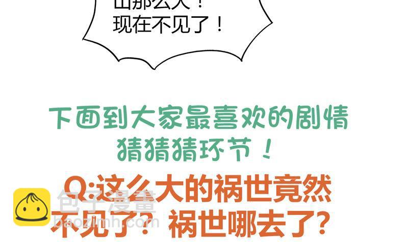 第60话 进军地府！66