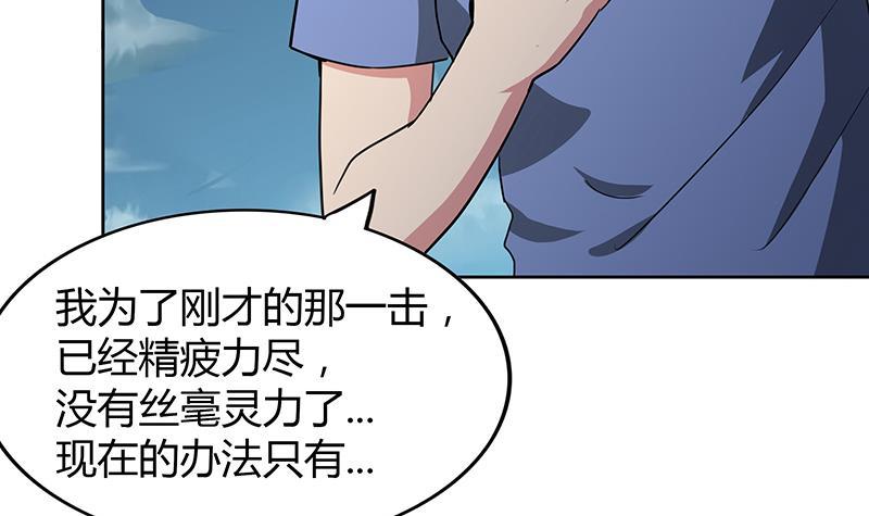 第69话 霍柿被救29