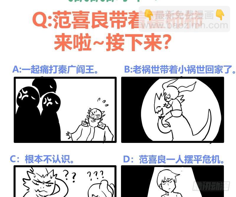 第69话 霍柿被救61