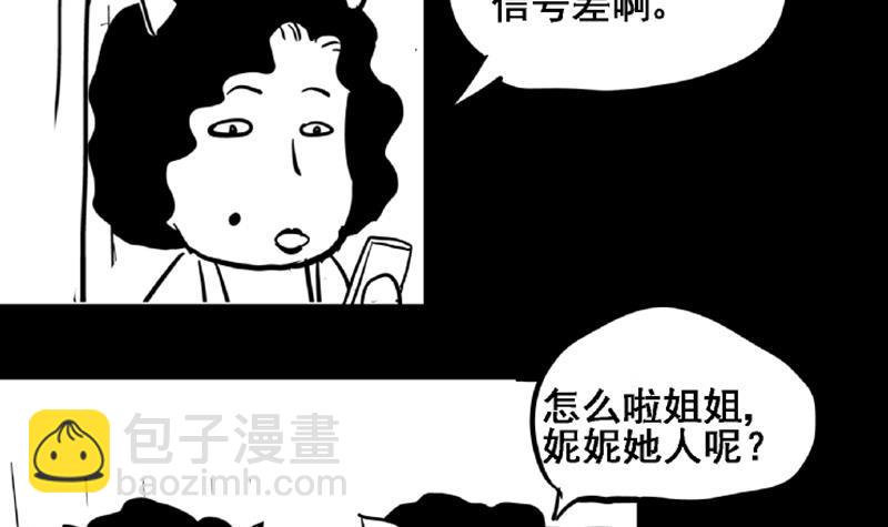 第69话 霍柿被救84