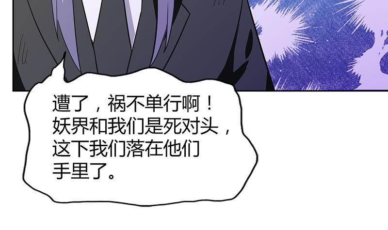 第72话 她的真实身份29