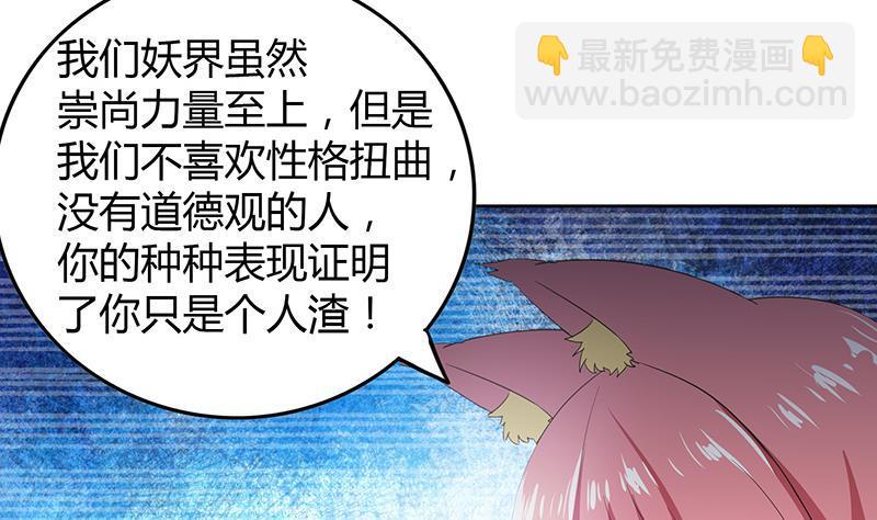 第72话 她的真实身份42