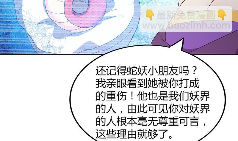 第72话 她的真实身份44