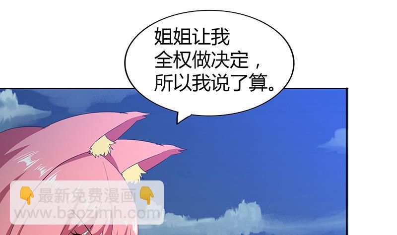 第72话 她的真实身份48