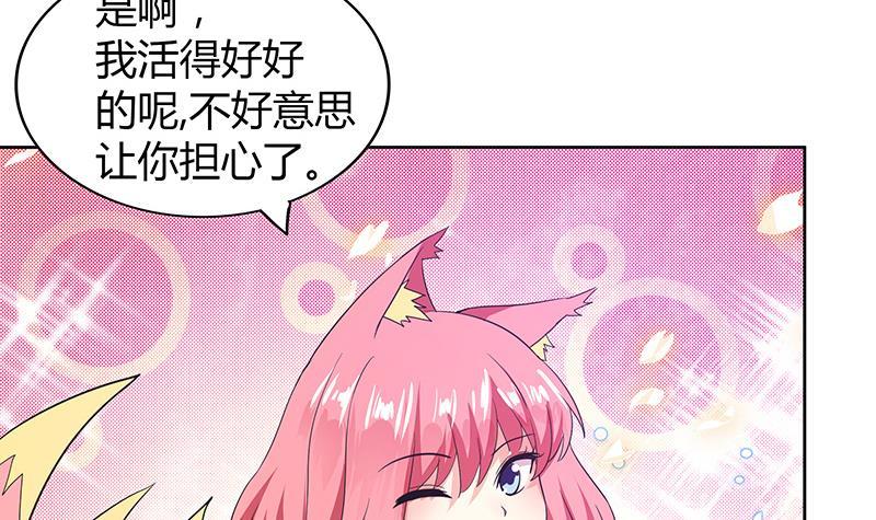 第72话 她的真实身份5