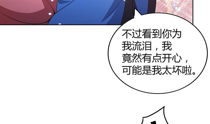 第72话 她的真实身份7