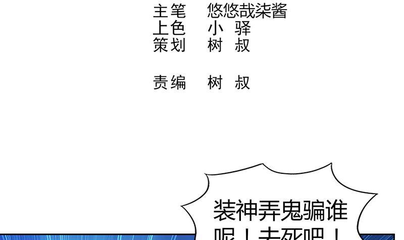 第73话 抓住你了！2