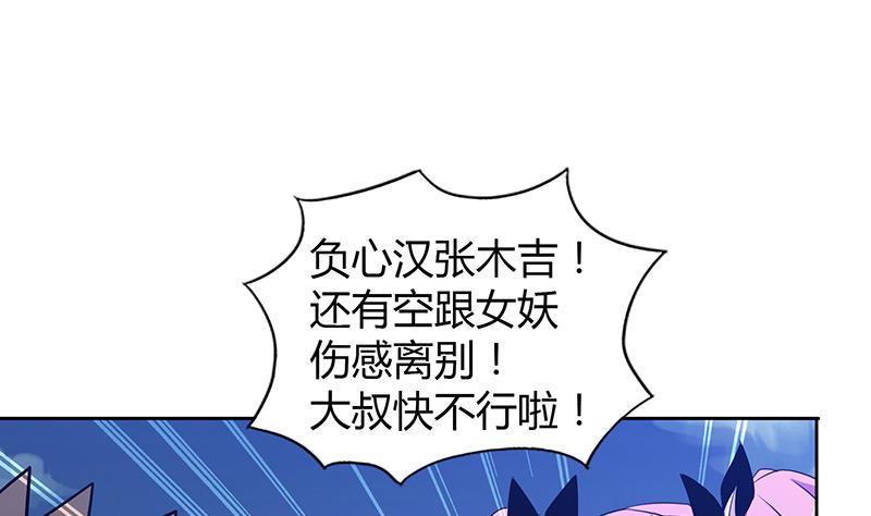 第73话 抓住你了！36