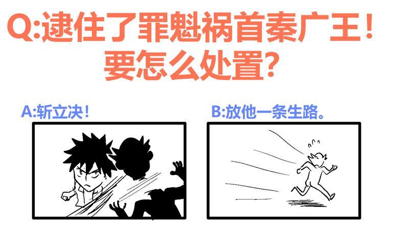 第73话 抓住你了！60