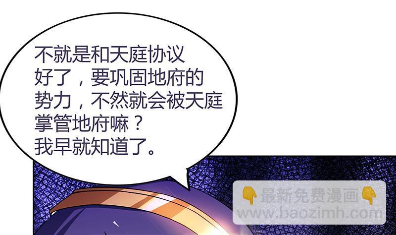 第84话 我有内部人员！12