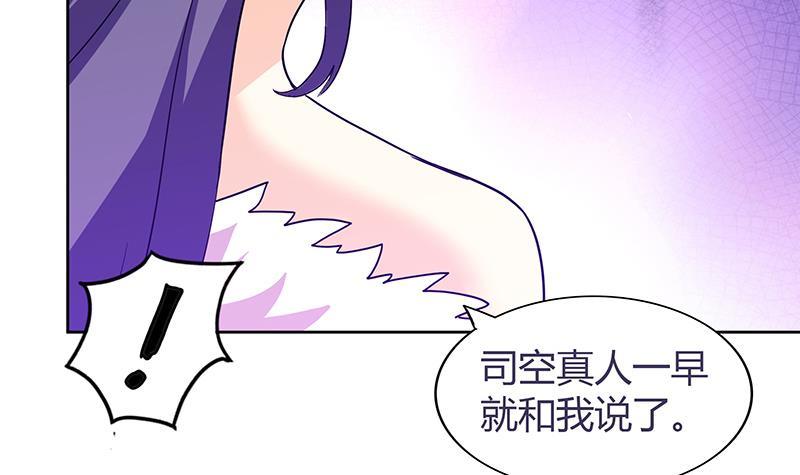 第84话 我有内部人员！14