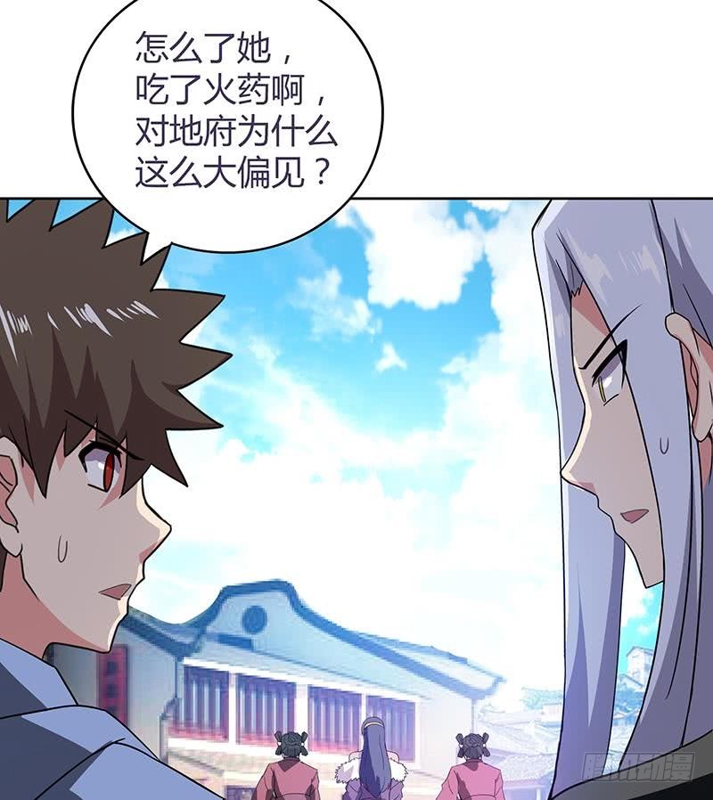 第84话 我有内部人员！18