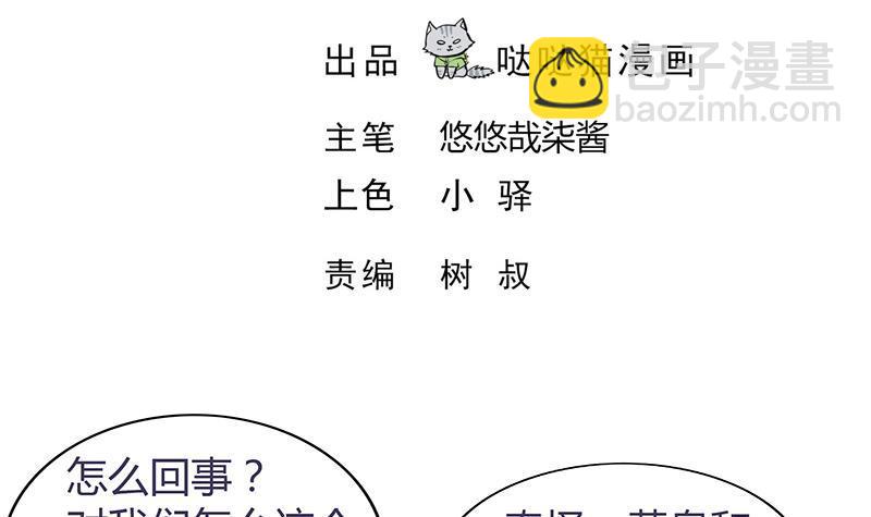 第84话 我有内部人员！2