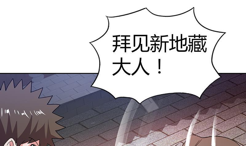 第84话 我有内部人员！21