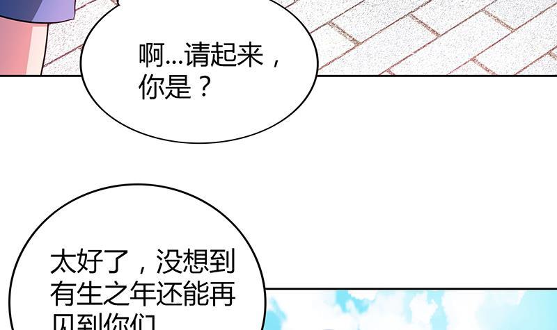 第84话 我有内部人员！23