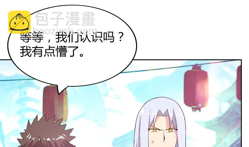 第84话 我有内部人员！26