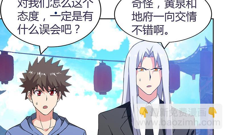 第84话 我有内部人员！3