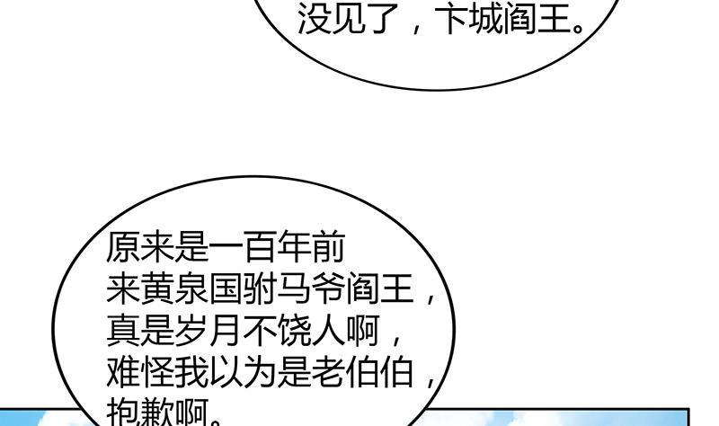 第84话 我有内部人员！31