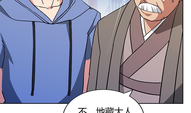 第84话 我有内部人员！33