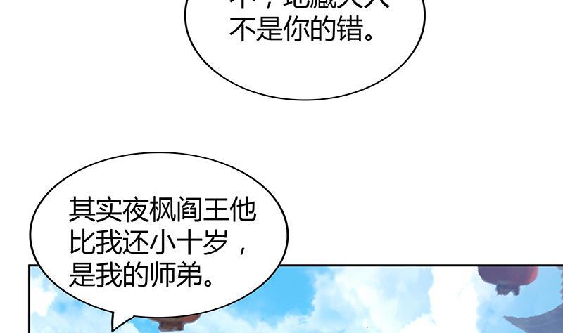 第84话 我有内部人员！34