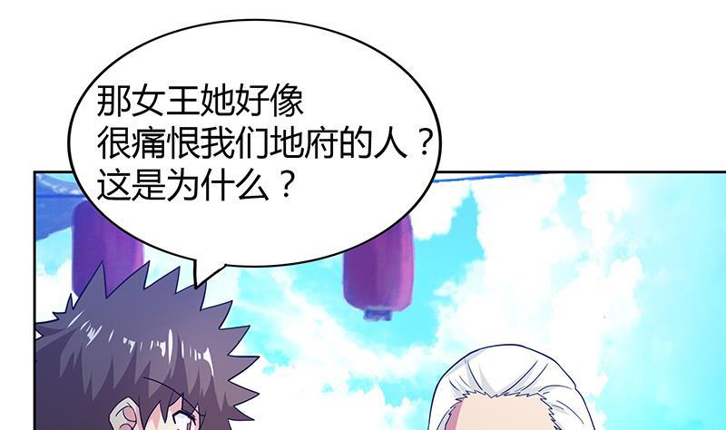 第84话 我有内部人员！42