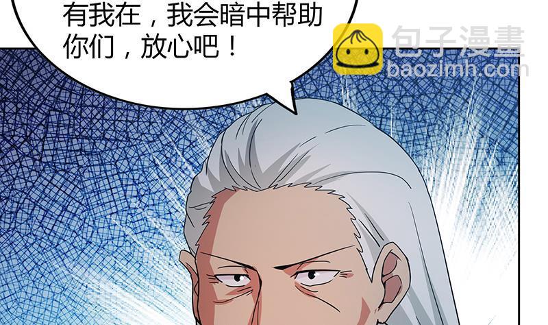 第84话 我有内部人员！45