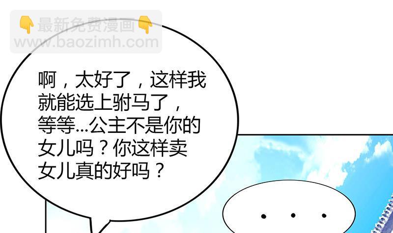 第84话 我有内部人员！51