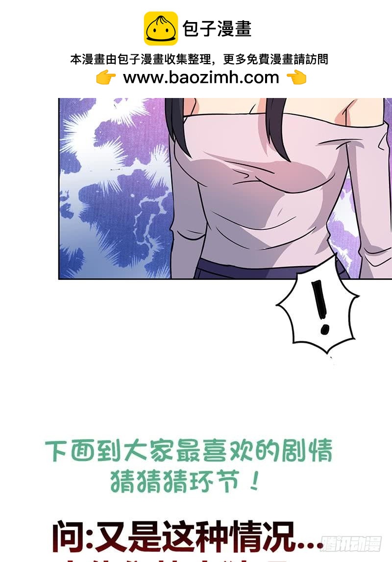 第84话 我有内部人员！55