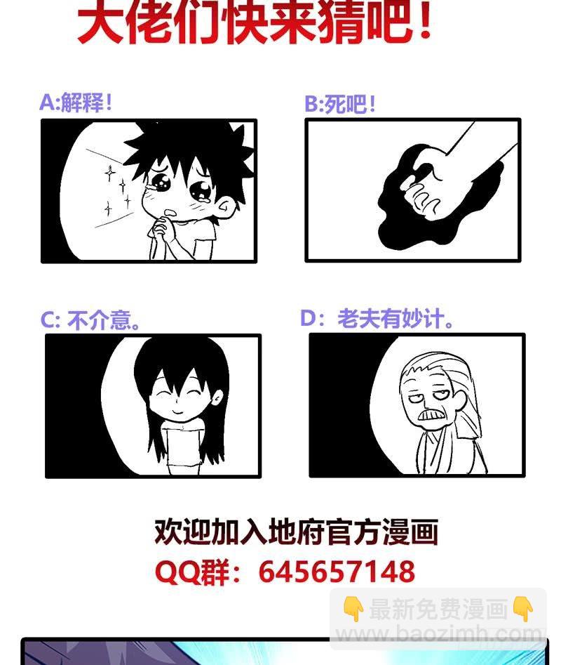第84话 我有内部人员！56