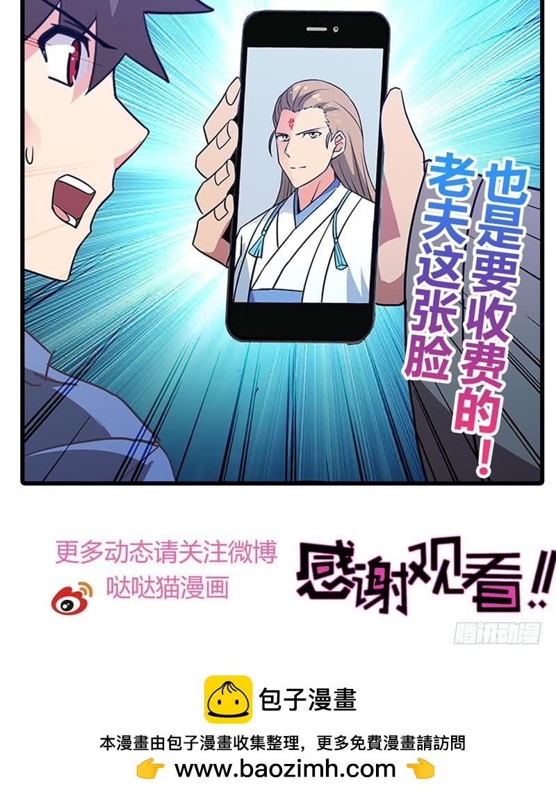 第84话 我有内部人员！57
