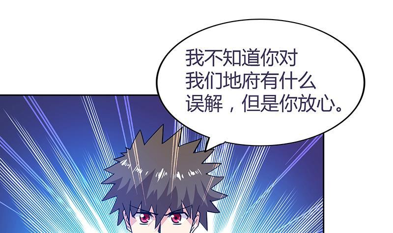 第84话 我有内部人员！7