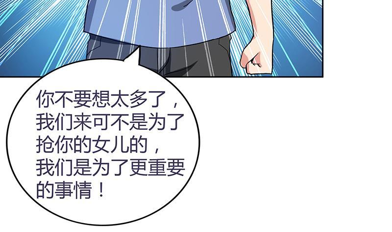 第84话 我有内部人员！9
