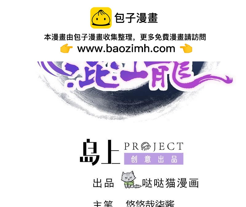 第92话 丧失斗志1