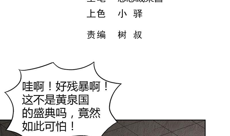第92话 丧失斗志2