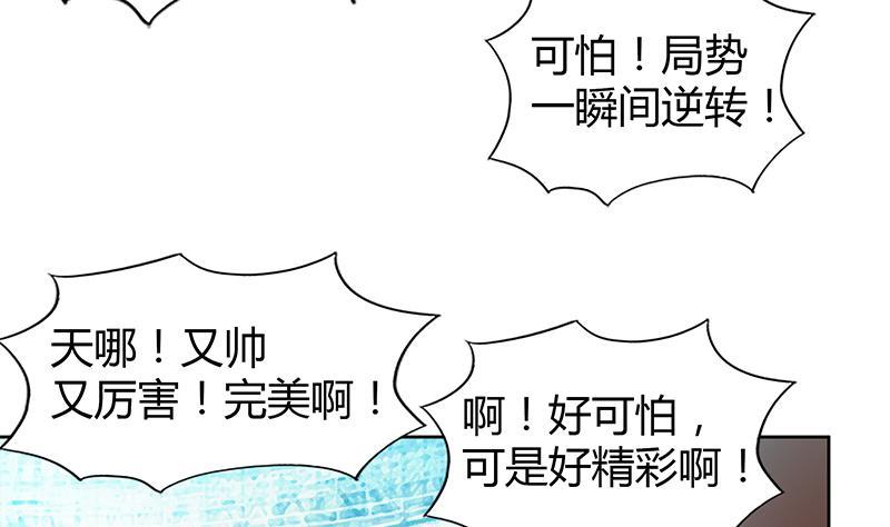 第92话 丧失斗志27
