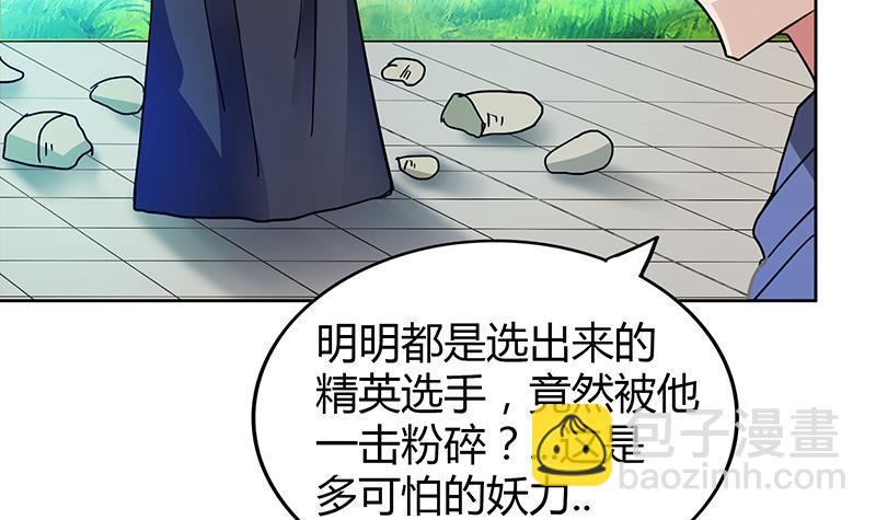 第92话 丧失斗志29