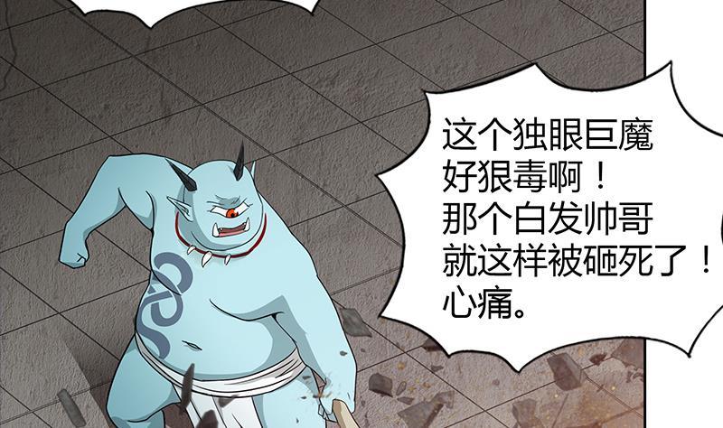 第92话 丧失斗志3