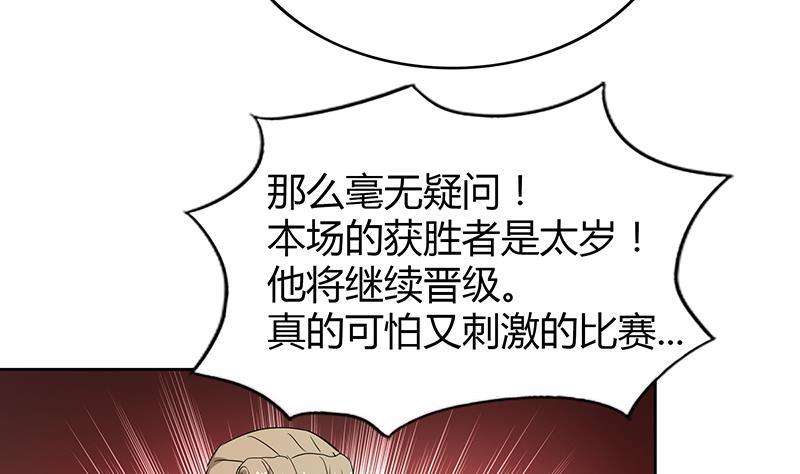 第92话 丧失斗志30
