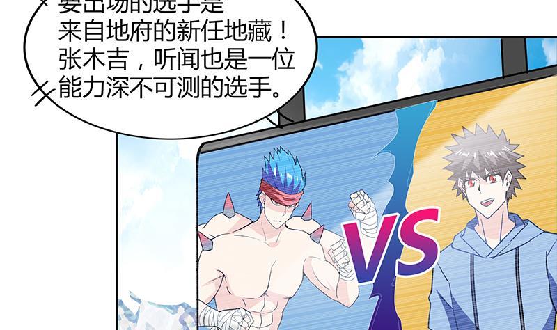 第92话 丧失斗志33